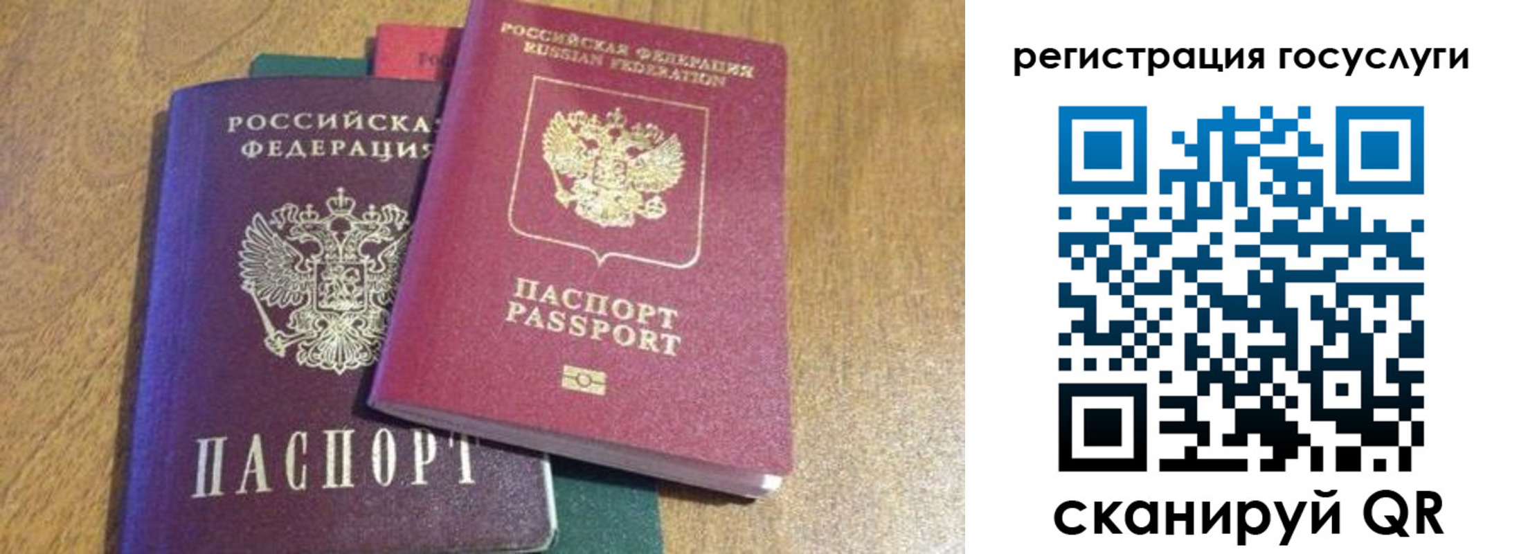 временная регистрация поиск в Свирске