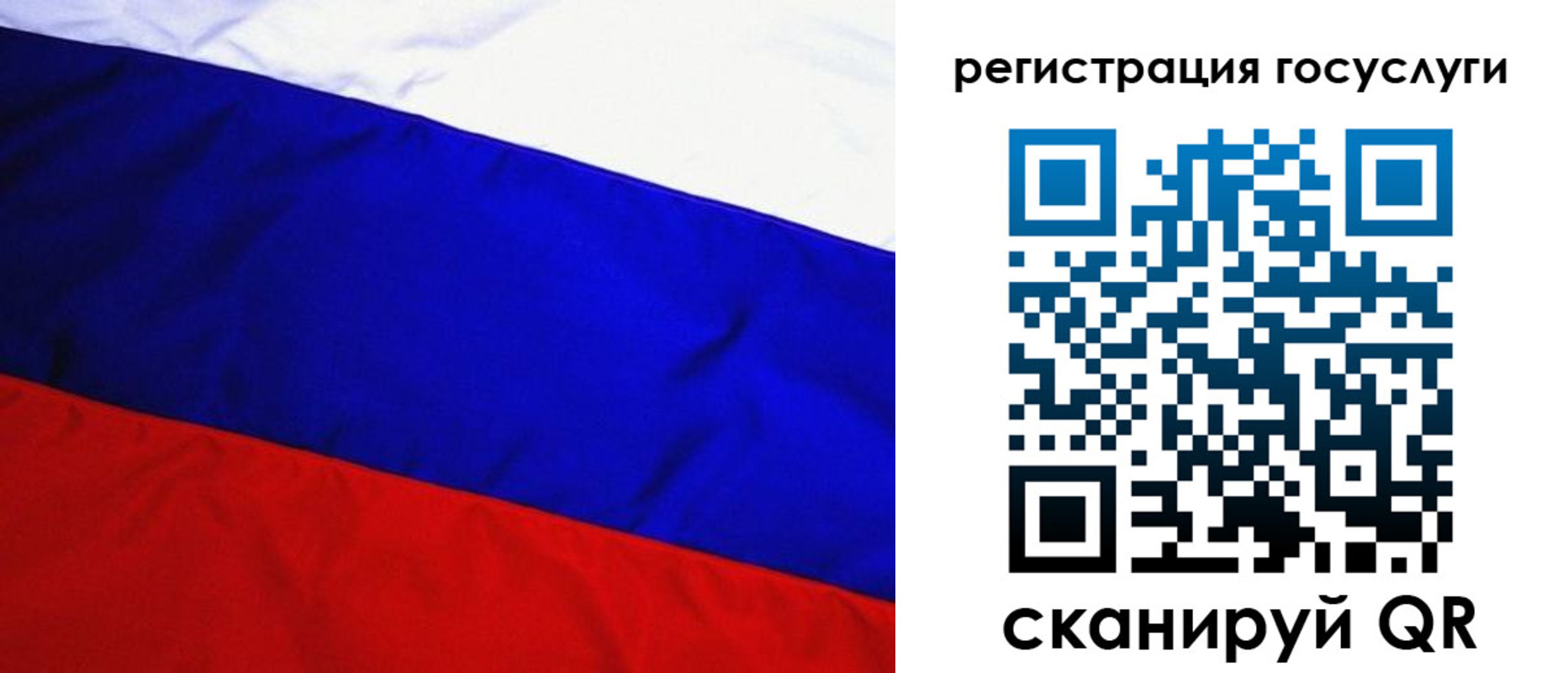временная регистрация купить в Свирске