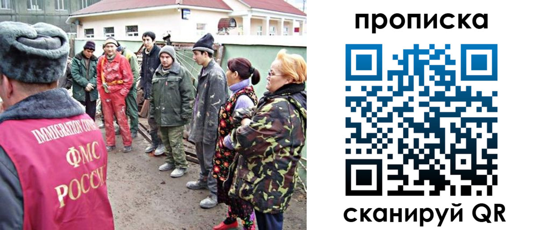 прописка для военкомата в Свирске