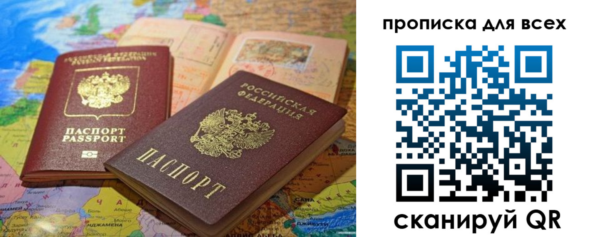 прописка гарантия в Свирске
