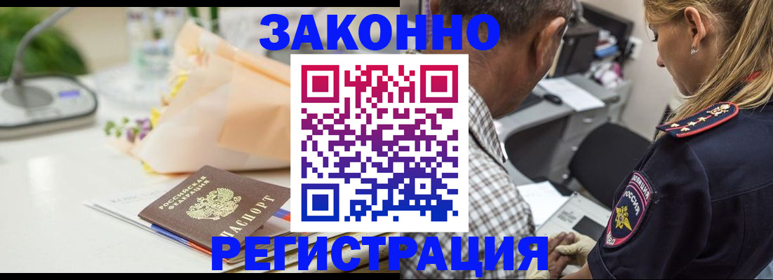 временная регистрация в Свирске