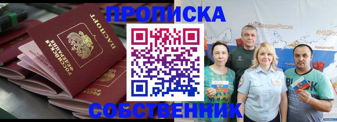 временная регистрация адрес в Свирске