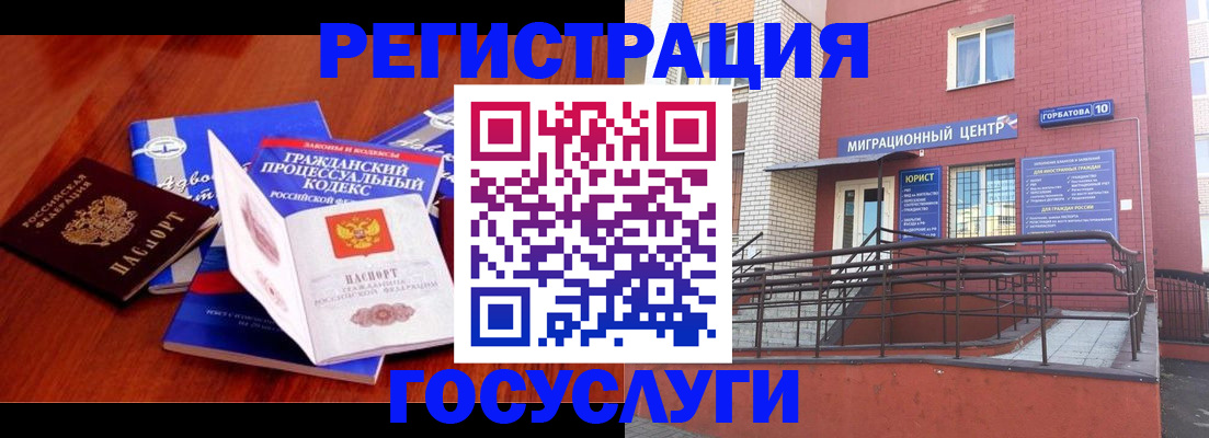 временная регистрация в Свирске